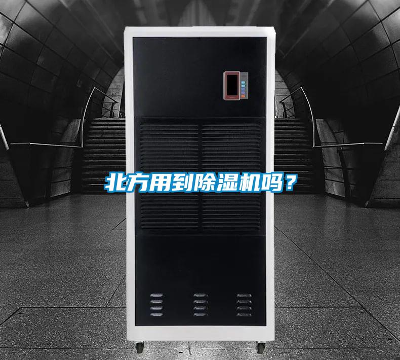 北方用到草莓视频APP在线观看吗？