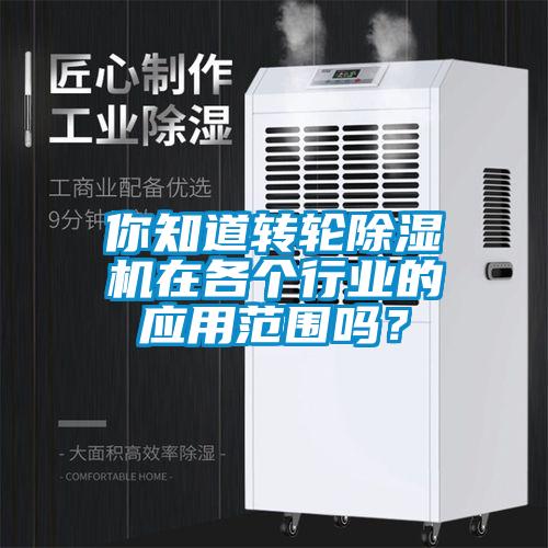 你知道转轮草莓视频APP在线观看在各个行业的应用范围吗？