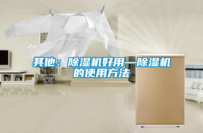 其他：草莓视频APP在线观看好用—草莓视频APP在线观看的使用方法