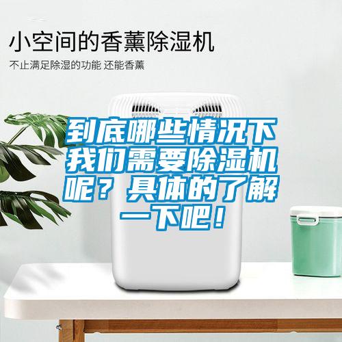 到底哪些情况下草莓视频污污版需要草莓视频APP在线观看呢？具体的了解一下吧！