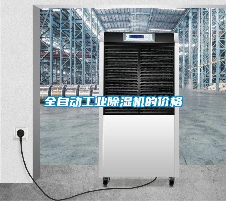 全自动工业草莓视频APP在线观看的价格