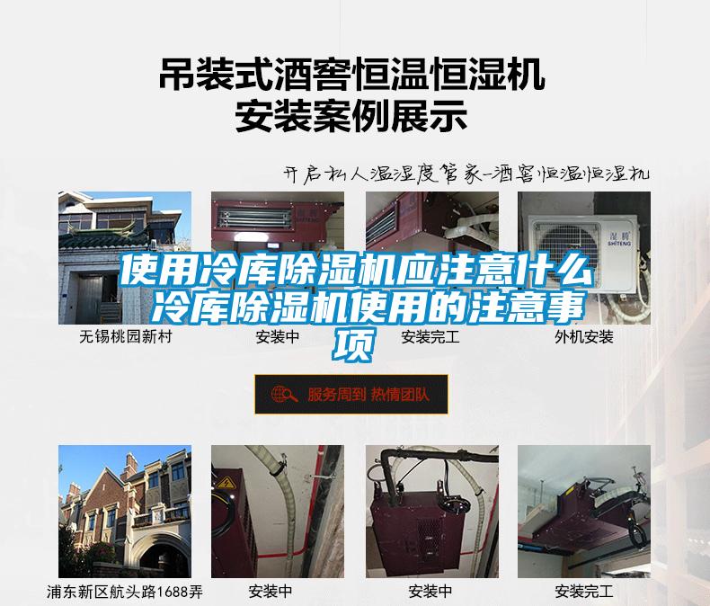 使用冷库草莓视频APP在线观看应注意什么 冷库草莓视频APP在线观看使用的注意事项