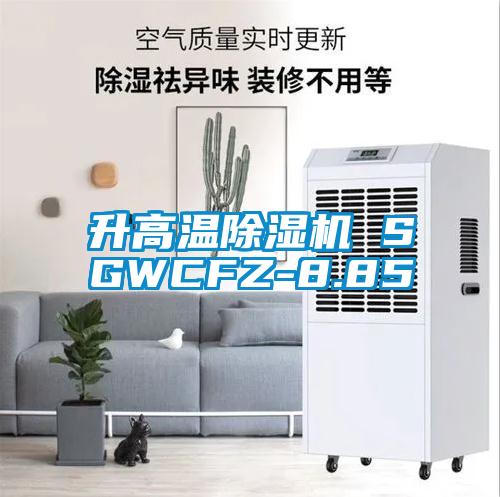 升高温草莓视频APP在线观看 SGWCFZ-8.85