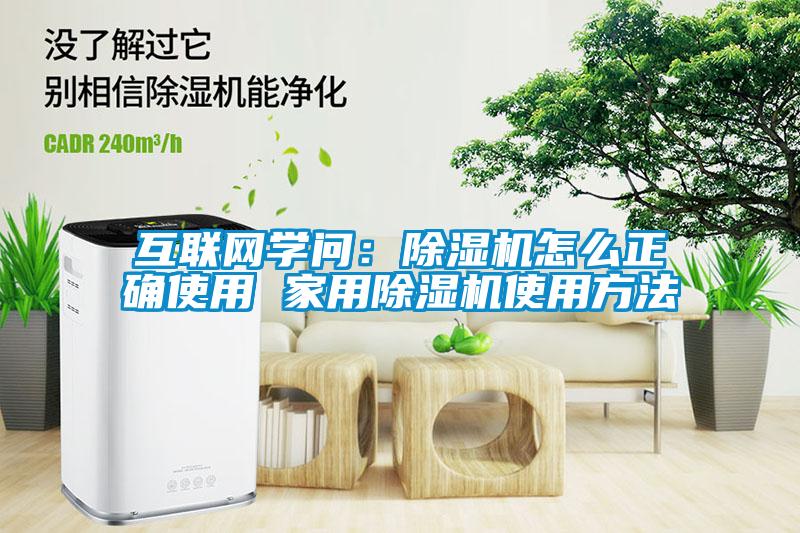 互联网学问：草莓视频APP在线观看怎么正确使用 家用草莓视频APP在线观看使用方法