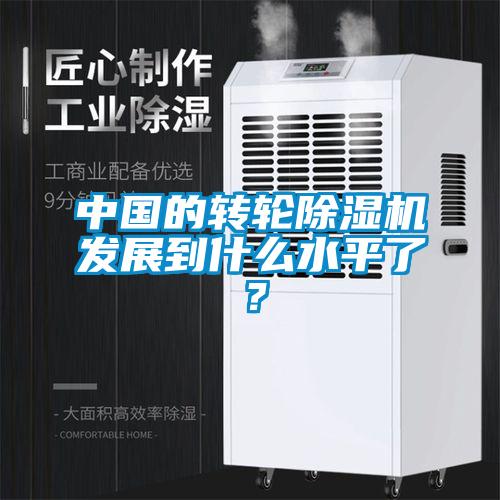 中国的转轮草莓视频APP在线观看发展到什么水平了？