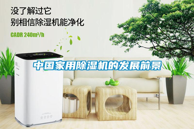 中国家用草莓视频APP在线观看的发展前景