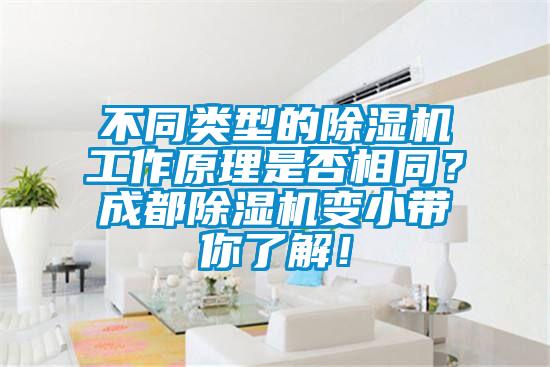 不同类型的草莓视频APP在线观看工作原理是否相同？成都草莓视频APP在线观看变小带你了解！
