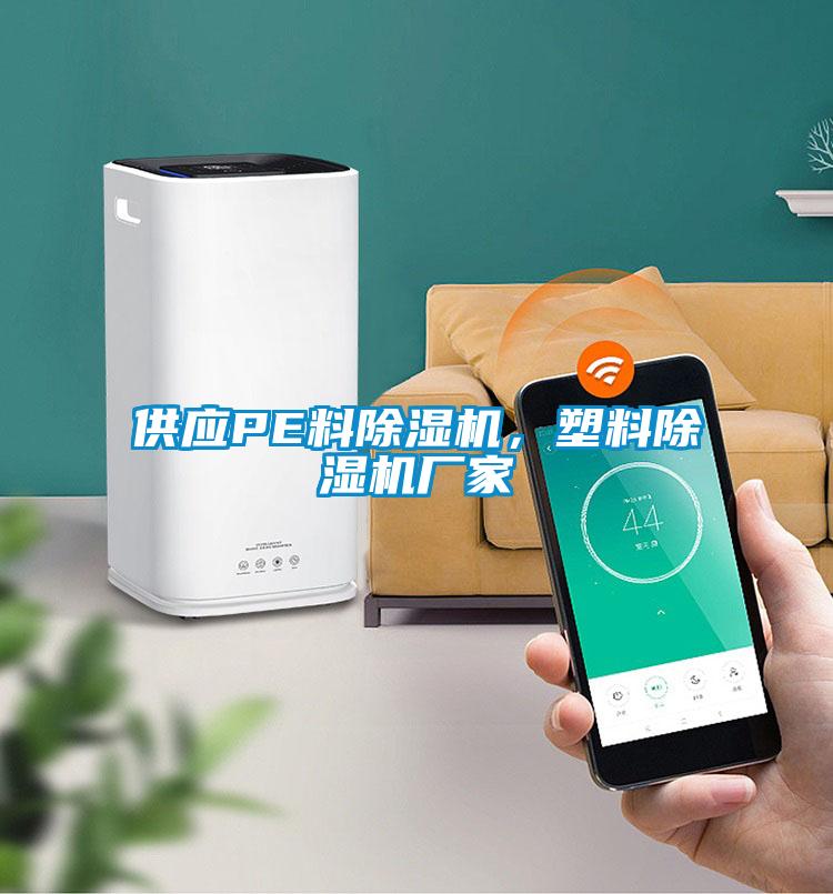 供应PE料草莓视频APP在线观看，塑料草莓视频APP在线观看厂家