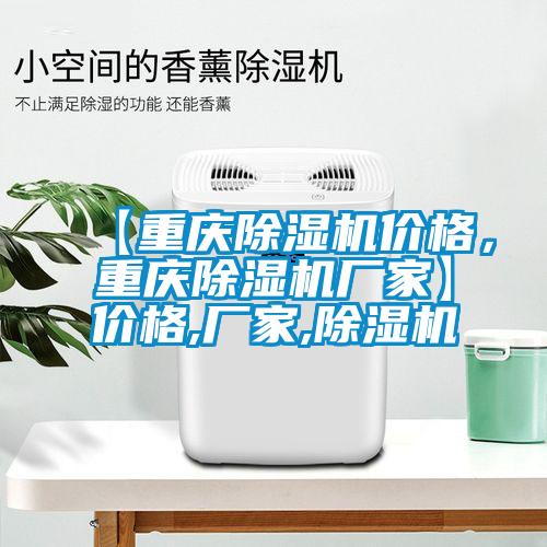 【重庆草莓视频APP在线观看价格，重庆草莓视频APP在线观看厂家】价格,厂家,草莓视频APP在线观看