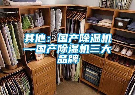 其他：国产草莓视频APP在线观看—国产草莓视频APP在线观看三大品牌
