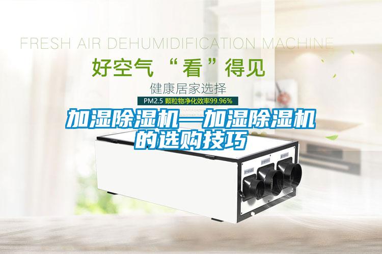 加湿草莓视频APP在线观看—加湿草莓视频APP在线观看的选购技巧