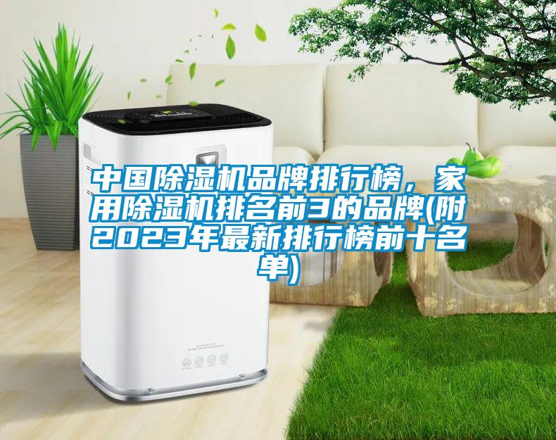 中国草莓视频APP在线观看品牌排行榜，家用草莓视频APP在线观看排名前3的品牌(附2023年最新排行榜前十名单)