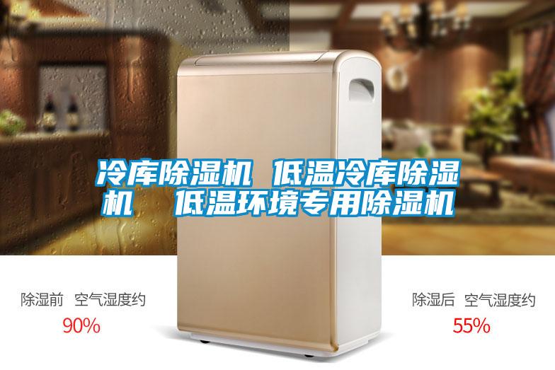 冷库草莓视频APP在线观看 低温冷库草莓视频APP在线观看  低温环境专用草莓视频APP在线观看