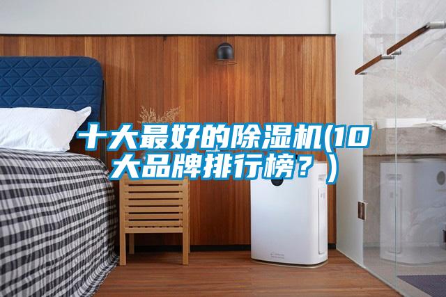 十大最好的草莓视频APP在线观看(10大品牌排行榜？)