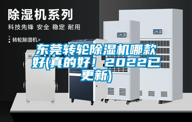 东莞转轮草莓视频APP在线观看哪款好(真的好！2022已更新)