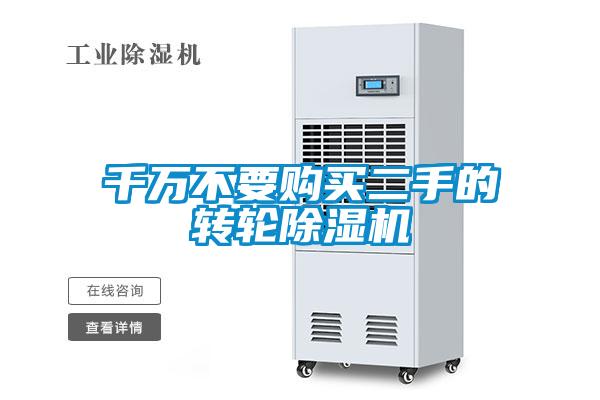 千万不要购买二手的转轮草莓视频APP在线观看