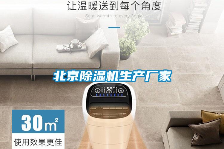 北京草莓视频APP在线观看生产厂家