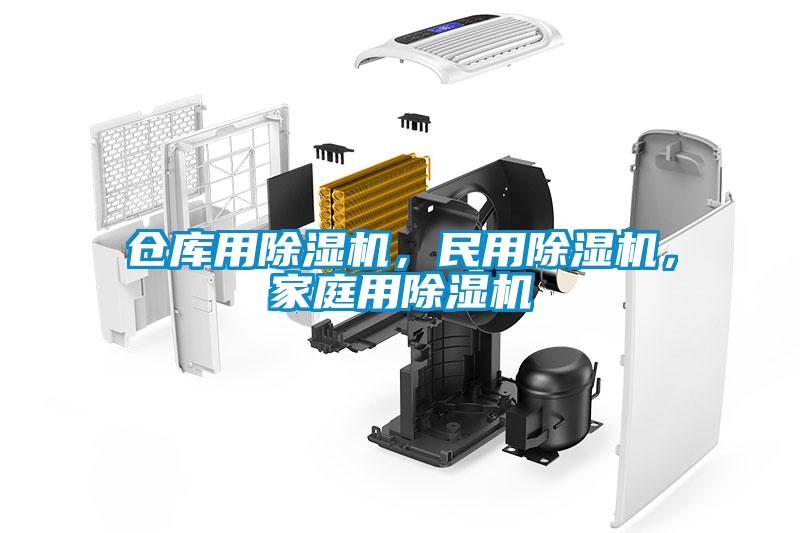 仓库用草莓视频APP在线观看，民用草莓视频APP在线观看，家庭用草莓视频APP在线观看