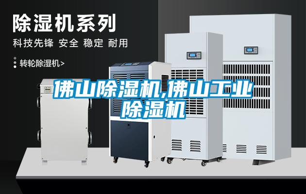 佛山草莓视频APP在线观看,佛山工业草莓视频APP在线观看