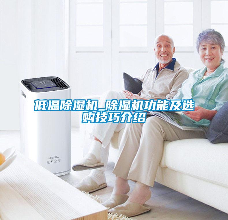 低温草莓视频APP在线观看_草莓视频APP在线观看功能及选购技巧介绍