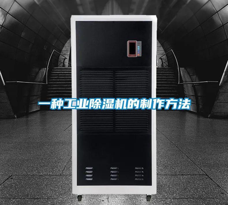 一种工业草莓视频APP在线观看的制作方法