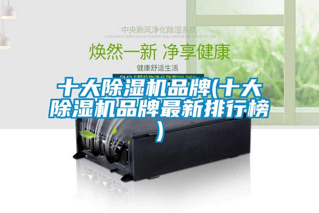 十大草莓视频APP在线观看品牌(十大草莓视频APP在线观看品牌最新排行榜)