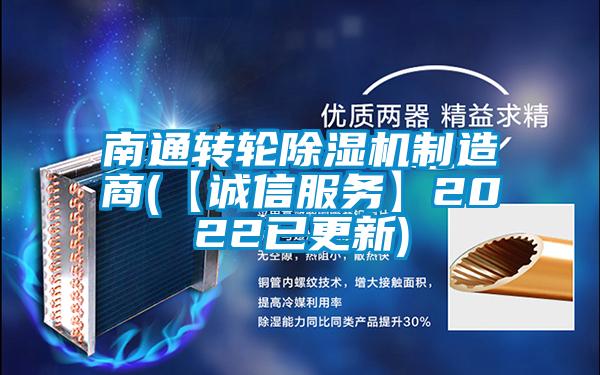 南通转轮草莓视频APP在线观看制造商(【诚信服务】2022已更新)