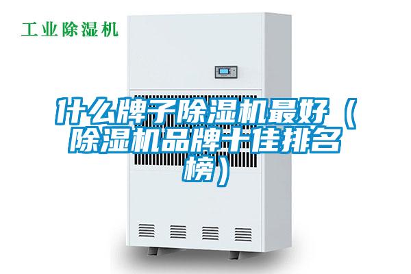 什么牌子草莓视频APP在线观看最好（草莓视频APP在线观看品牌十佳排名榜）