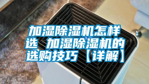 加湿草莓视频APP在线观看怎样选 加湿草莓视频APP在线观看的选购技巧【详解】