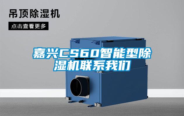 嘉兴CS60智能型草莓视频APP在线观看联系草莓视频污污版