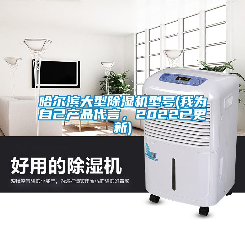 哈尔滨大型草莓视频APP在线观看型号(我为自己产品代言，2022已更新)