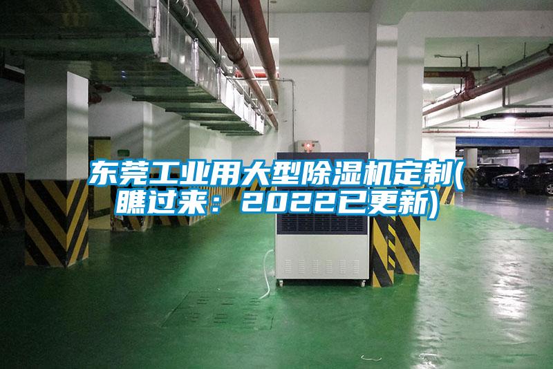 东莞工业用大型草莓视频APP在线观看定制(瞧过来：2022已更新)