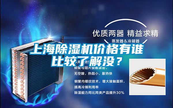 上海草莓视频APP在线观看价格有谁比较了解没？