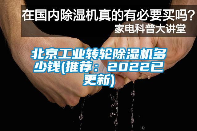 北京工业转轮草莓视频APP在线观看多少钱(推荐：2022已更新)