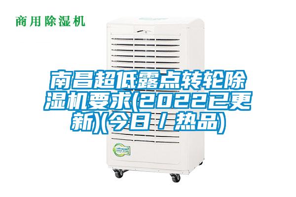 南昌超低露点转轮草莓视频APP在线观看要求(2022已更新)(今日／热品)