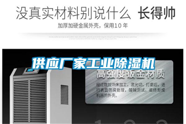 供应厂家工业草莓视频APP在线观看