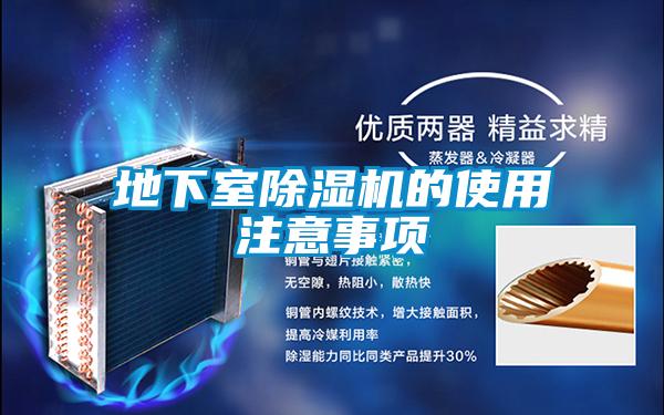 地下室草莓视频APP在线观看的使用注意事项