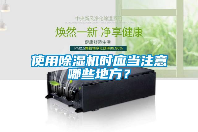 使用草莓视频APP在线观看时应当注意哪些地方？