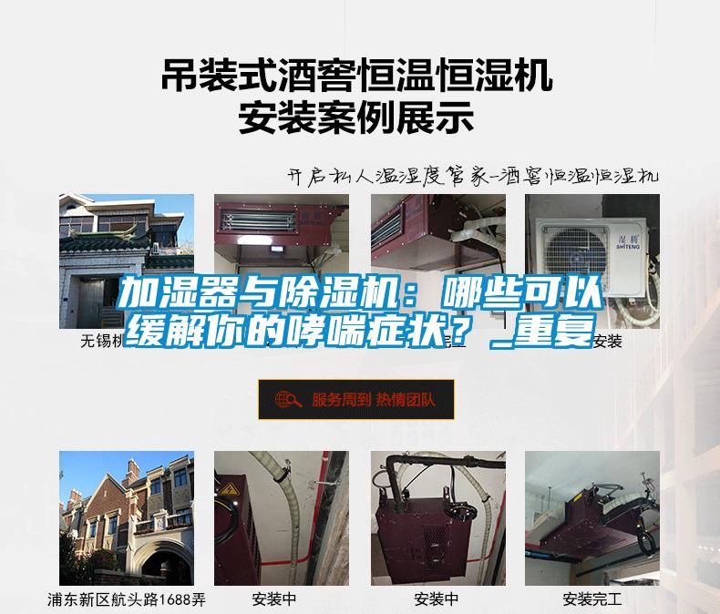 加湿器与草莓视频APP在线观看：哪些可以缓解你的哮喘症状？_重复