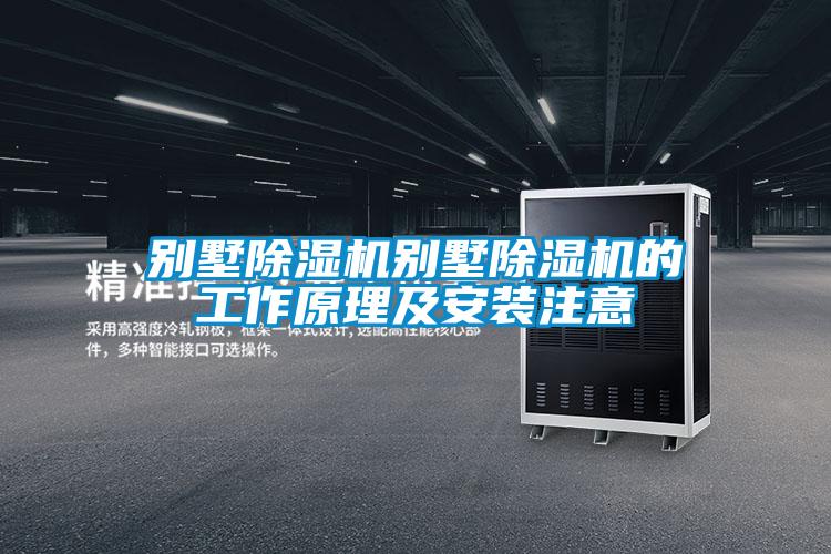 别墅草莓视频APP在线观看别墅草莓视频APP在线观看的工作原理及安装注意
