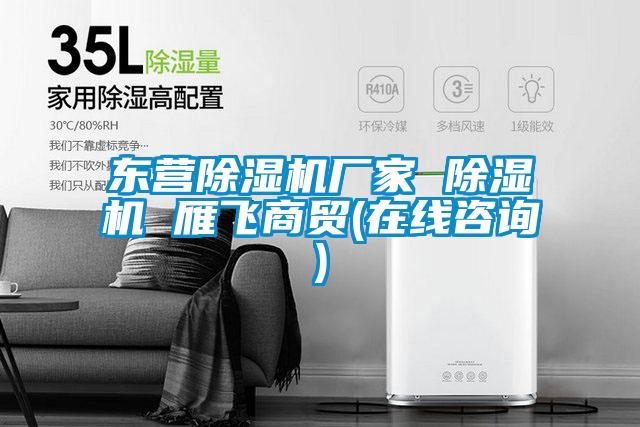 东营草莓视频APP在线观看厂家 草莓视频APP在线观看 雁飞商贸(在线咨询)