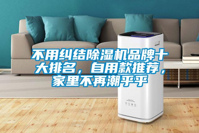 不用纠结草莓视频APP在线观看品牌十大排名，自用款推荐，家里不再潮乎乎