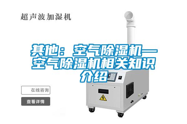 其他：空气草莓视频APP在线观看—空气草莓视频APP在线观看相关知识介绍