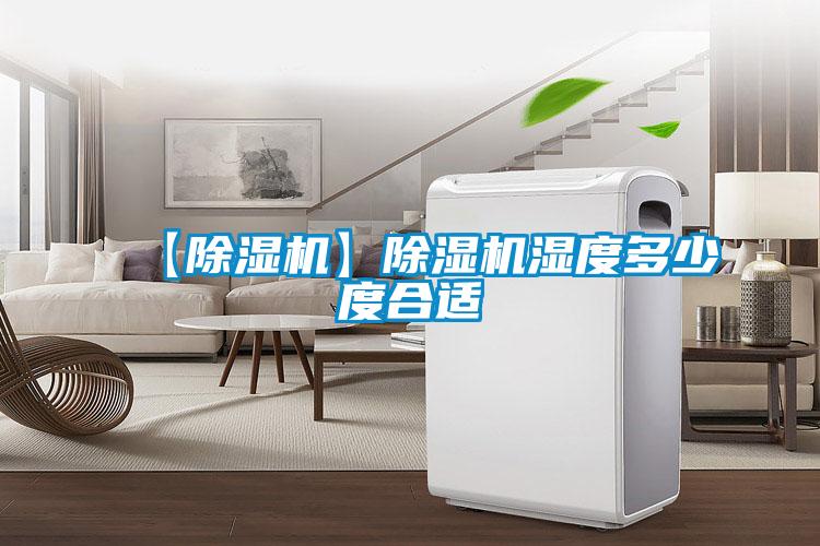 【草莓视频APP在线观看】草莓视频APP在线观看湿度多少度合适