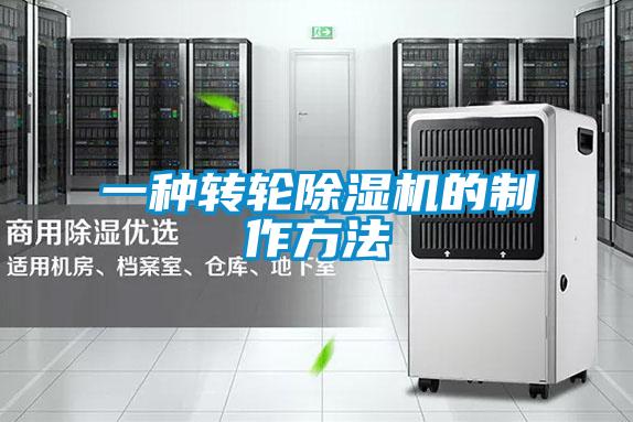 一种转轮草莓视频APP在线观看的制作方法