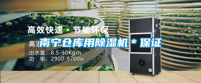 南宁仓库用草莓视频APP在线观看＊保证