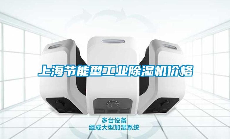 上海节能型工业草莓视频APP在线观看价格