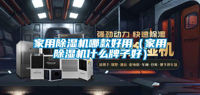 家用草莓视频APP在线观看哪款好用（家用草莓视频APP在线观看什么牌子好）