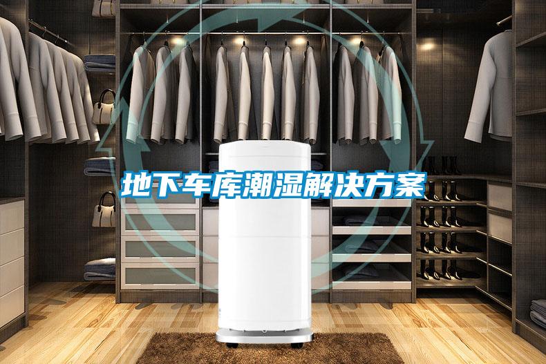 地下车库潮湿草莓成人在线观看