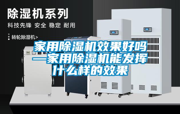 家用草莓视频APP在线观看效果好吗—家用草莓视频APP在线观看能发挥什么样的效果